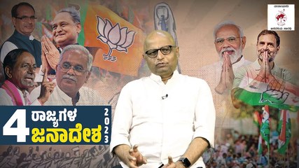 ಗೆಹ್ಲೋಟ್‌ ಬರುವ ನಿರೀಕ್ಷೆಯಿತ್ತು... ಕಾಂಗ್ರೆಸ್‌ ಗೆ ಭಿನ್ನಮತ ಮುಳುವಾಗಿದೆ: ದಿನೇಶ್‌ ಅಮೀನ್‌ ಮಟ್ಟು | Congress