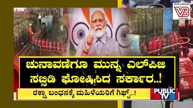 ಮಧ್ಯ ಪ್ರದೇಶದಲ್ಲಿ 450 ರೂ. ಗೆ ಕೊಡುವಾಗ ಬೇರೆ ಕಡೆ ಸಾವಿರ ರೂ. ಏಕೆ ? | Madhya Pradesh | LPG | BJP