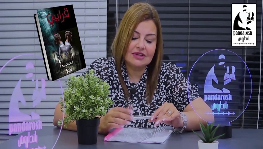 برومو الروايات