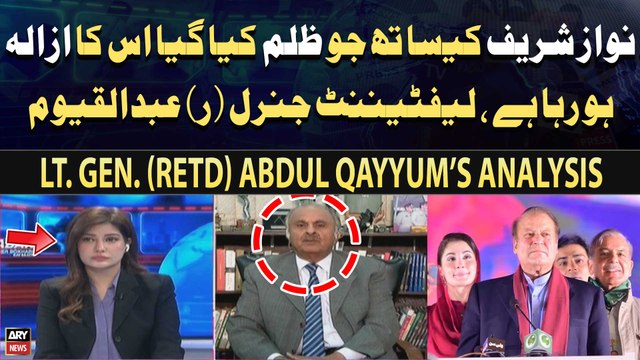 Nawaz Sharif Kay Sath Ju Zulm Howa Uska Azala Horaha Hai , Abdul Qayyum