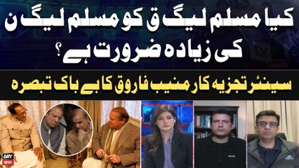 Nawaz Sharif meets Chaudhry Shujaat Hussain, eyes pre-poll alliance  - Muneeb Farooq's Analysis