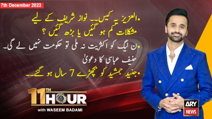 11th Hour | Waseem Badami | ARY News | 7th December 2023