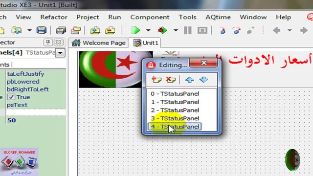 تعلم استخدام المكون StatusBar في لغة الدلفي ║برنامج المكتبة الدرس الثاني