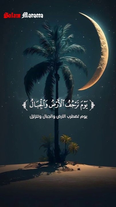 القران الكريم ❤️ صوت ملائكي