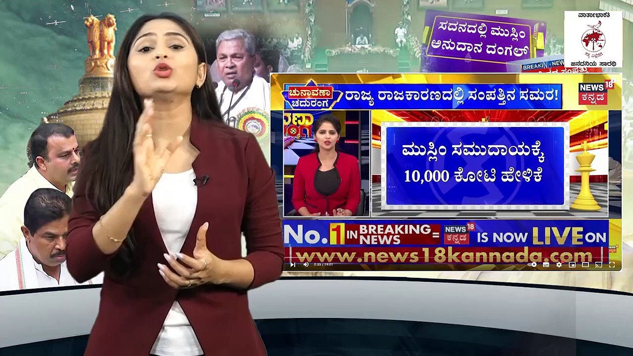 ಸುಳ್ಳು, ಮುಸ್ಲಿಂ ದ್ವೇಷ : ಬಿಜೆಪಿ - ಚಾನಲ್ ಗಳ  ಜುಗಲ್ ಬಂದಿ | BJP | Siddaramaiah | Muslim hatred