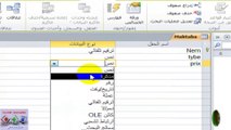 ربط قاعدة البيانات اكسس Access واضافة المكون DBGrid فب البرنامج بلغة دلفي║برنامج المكتبة الدرس الثالث