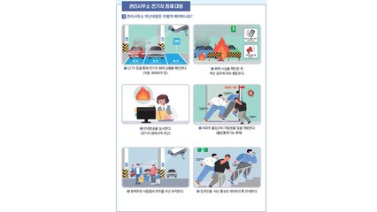 공동주택 전기차 화재 시 대응 요령 매뉴얼 마련 / YTN