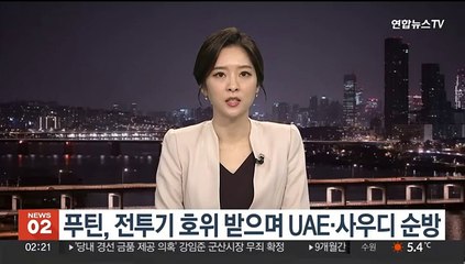 푸틴, 전투기 호위 받으며 UAE·사우디 순방