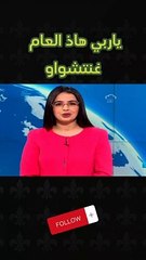 ينتظرنا صيف حارق هاذ العام 2024