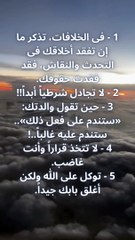 معلومات مهمه جدا لازم تعرفها