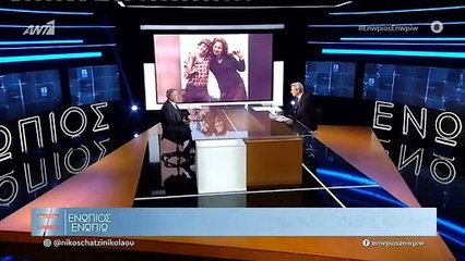 ΕΝΩΠΙΟΣ ΕΝΩΠΙΩ - ΚΩΣΤΑΣ ΚΟΚΛΑΣ ΓΙΑ ΣΧΕΣΕΙΣ