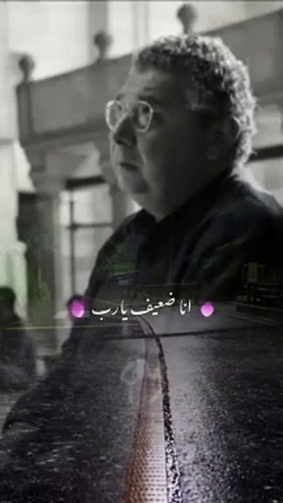 انا ضعيف يارب