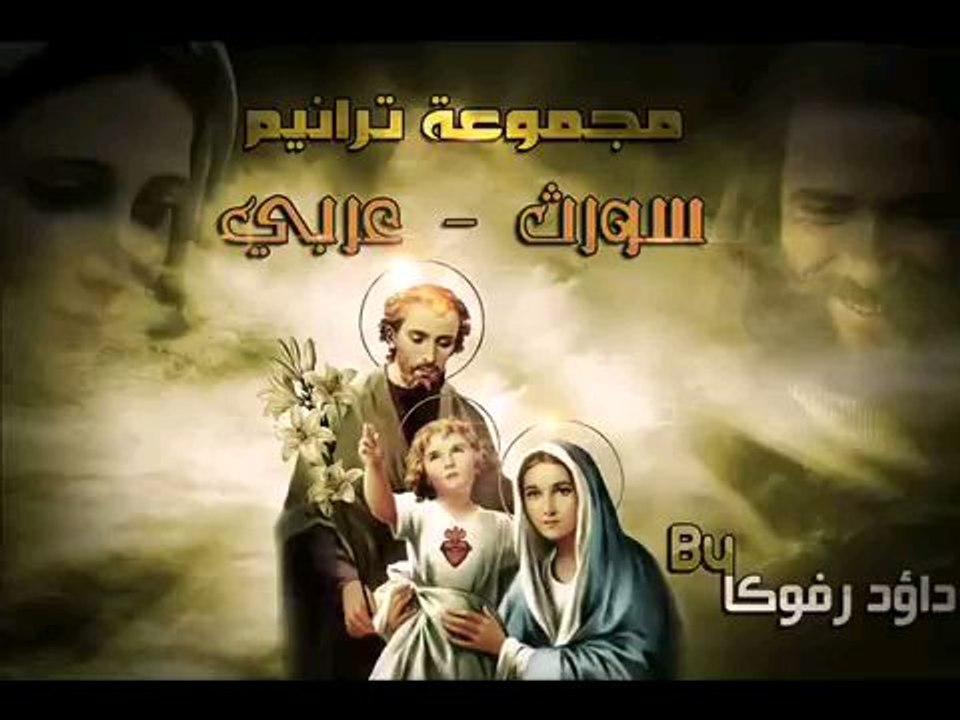 قداس بصوت الاب بولس خمي وسامي بليبوس Chaldean Mass 2002