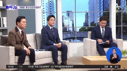 한동훈 “제 자리에서 최선…총선 언급 뜬금없다”