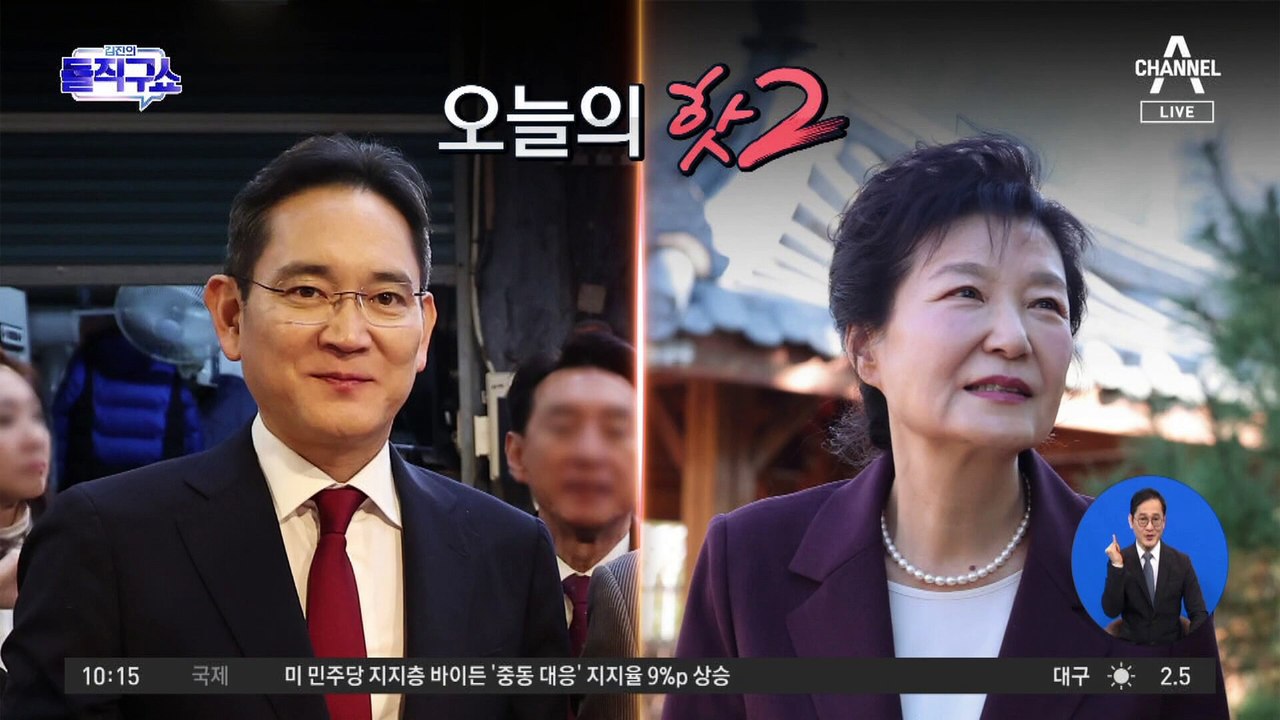 [핫2]박근혜 “국민 만나는 기회 자주 갖겠다”