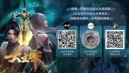 Trailer【大主宰】_ The Great Ruler _ EP  27