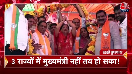 BJP yet to decide the Chief Minister for 3 states, Watch