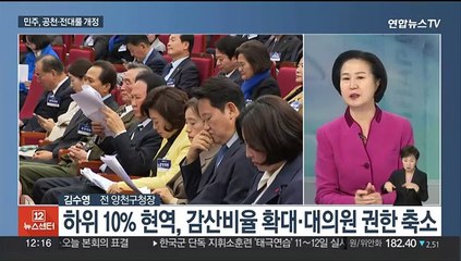[뉴스초점] 여 "서울 6곳만 우세"…이해찬 또 '총선 낙관론'