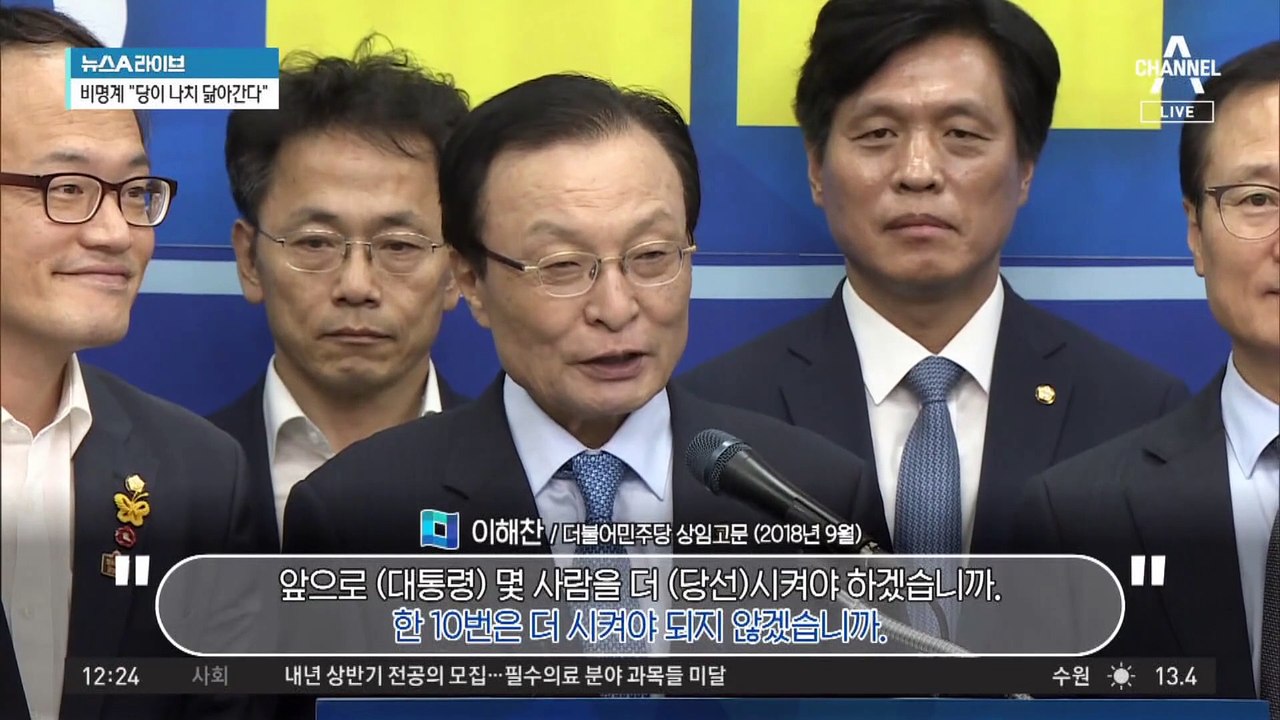 이해찬, 또 총선 ‘낙관론’…“과반이냐, 180석이냐”