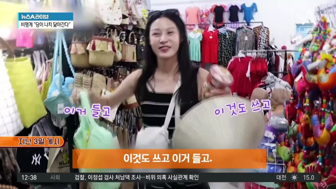 ‘입시 비리 혐의’ 조민, 오늘 첫 재판…서울중앙지법 출석 예정