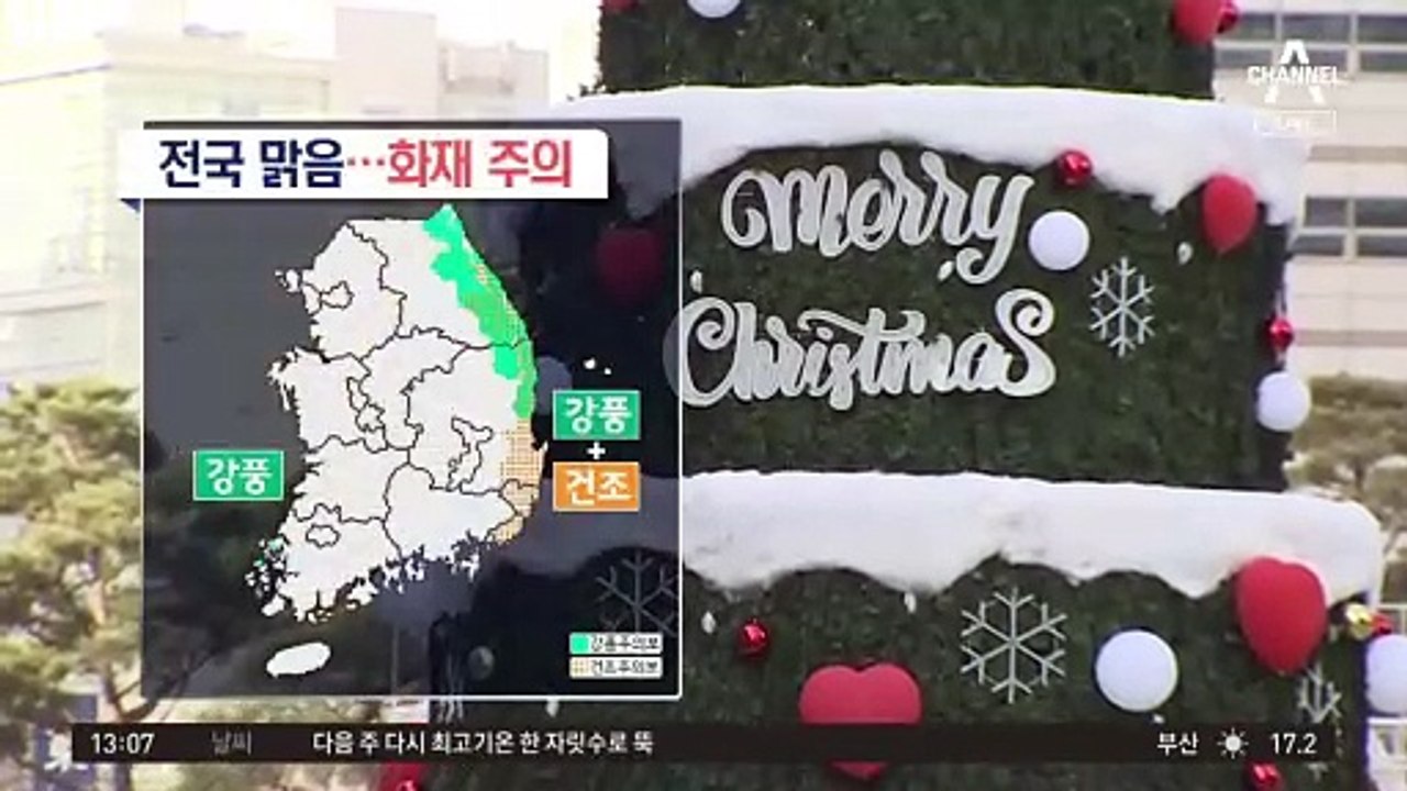 [날씨]전국 맑고 초봄 날씨…서쪽 미세먼지 ‘나쁨’