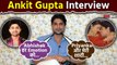 Ankit Gupta Interview: Priyanka Choudhary से शादी, Bigg Boss 17 और Abhishek Kumar पर की बात!