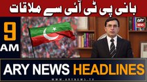 ARY News 9 AM Headlines 8th December 2023 |    