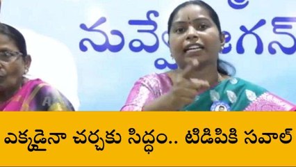 అనంతపురం జిల్లా: కాల్వ శ్రీనివాసులకు వైసీపీ నేత సవాల్