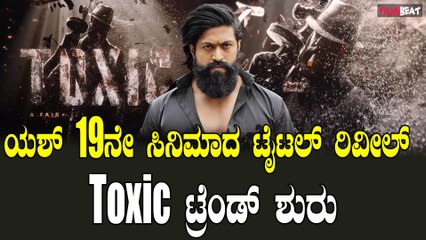 Rocking Star Yash | KVN | KGF ಕನ್ನಡದಿಂದ್ಲೇ ಹಾಲಿವುಡ್  ಸಿನಿಮಾಗೆ ರಾಕಿಭಾಯ್ ತಯಾರಿ