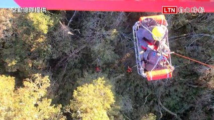 花蓮木瓜山森林護管員意外摔傷，空勤緊急吊掛送醫 🚑