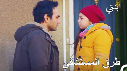 جاء دمير لزيارة اوغور - ابنتي