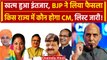 Rajasthan CM Face को लेकर BJP का ऐलान, observers नियुक्त | Vasundhara Raje | वनइंडिया हिंदी