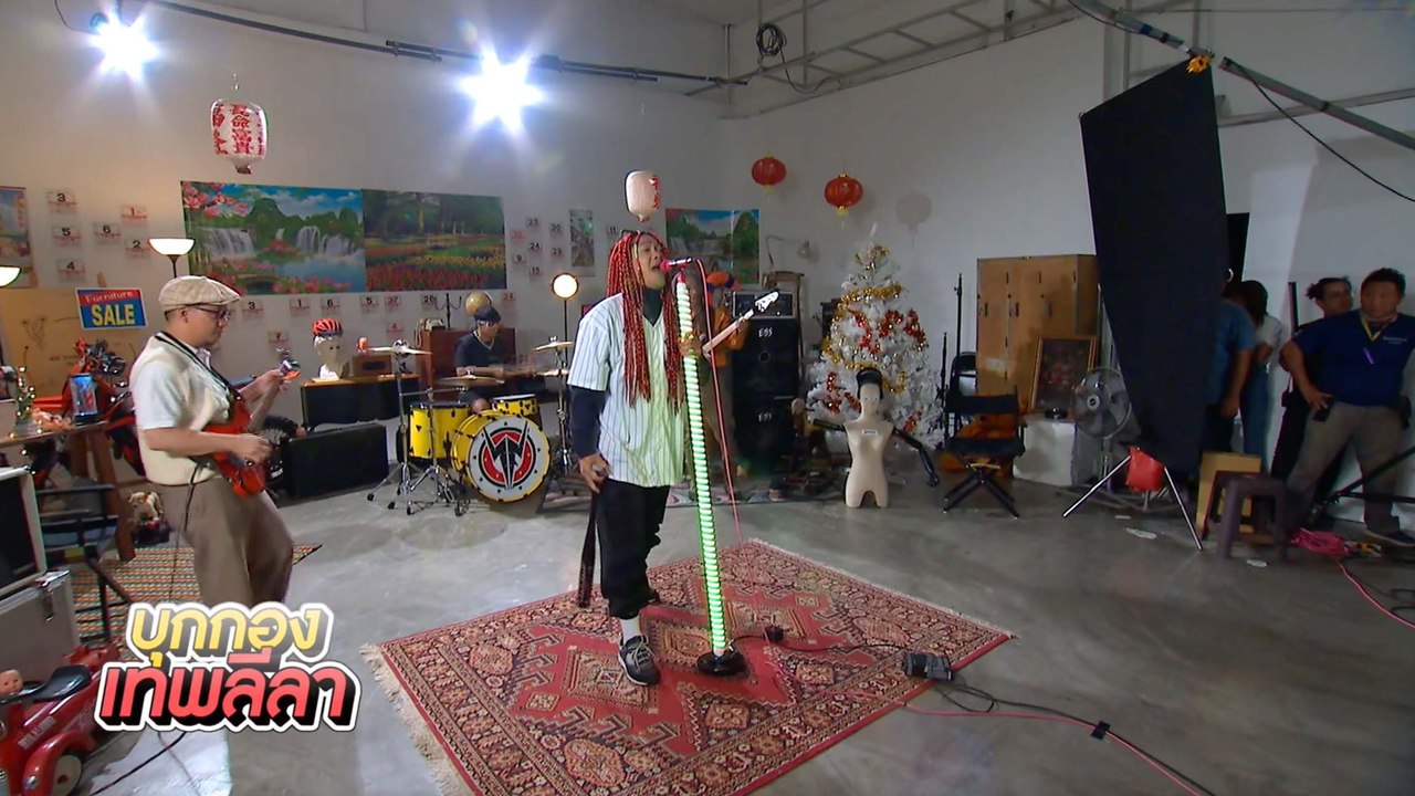 เฮฮาหน้ากอง : บุกเบื้องหลัง mv “เทพลีลา” เพลงให...