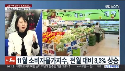 [1번지이슈] '가성비' vs '프리미엄'…고물가 속 소비 양극화