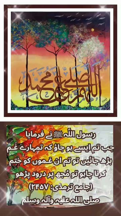 Recite darood sharif...