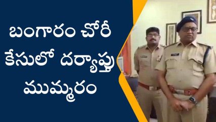 శ్రీకాకుళం జిల్లా: వరుస చోరీలు... రంగంలోకి ప్రత్యేక బృందాలు