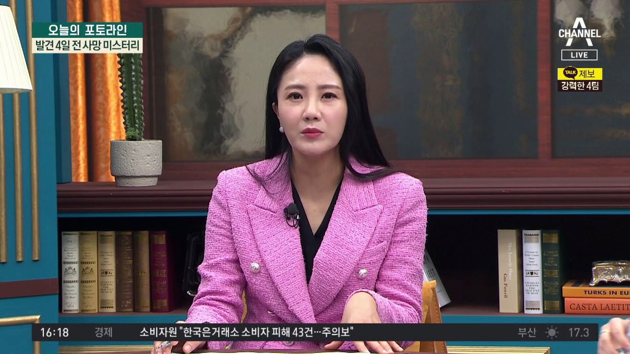 의식불명 2명의 20대 男…차량 소유주는 20대 여성