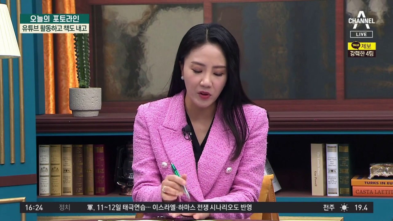 ‘입시 비리’ 조민 첫 공판…검찰 제기 혐의 인정 왜?