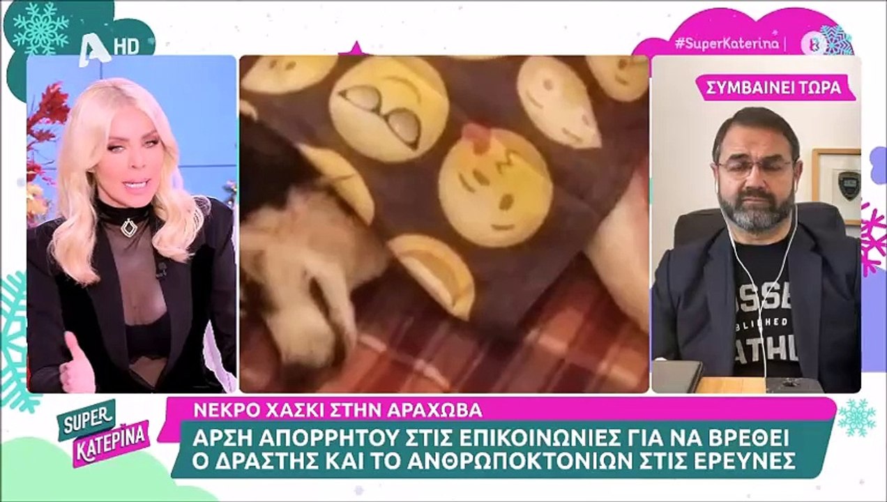 Τεταμένη η ατμόσφαιρα στη Super Κατερίνα: «Πες τα εσύ, αφού έχουν θέμα από πάνω, πες τα εσύ...»