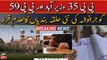 LHC declares Gujranwala's new constituencies as null and void | Breaking News