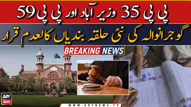 LHC declares Gujranwala's new constituencies as null and void | Breaking News