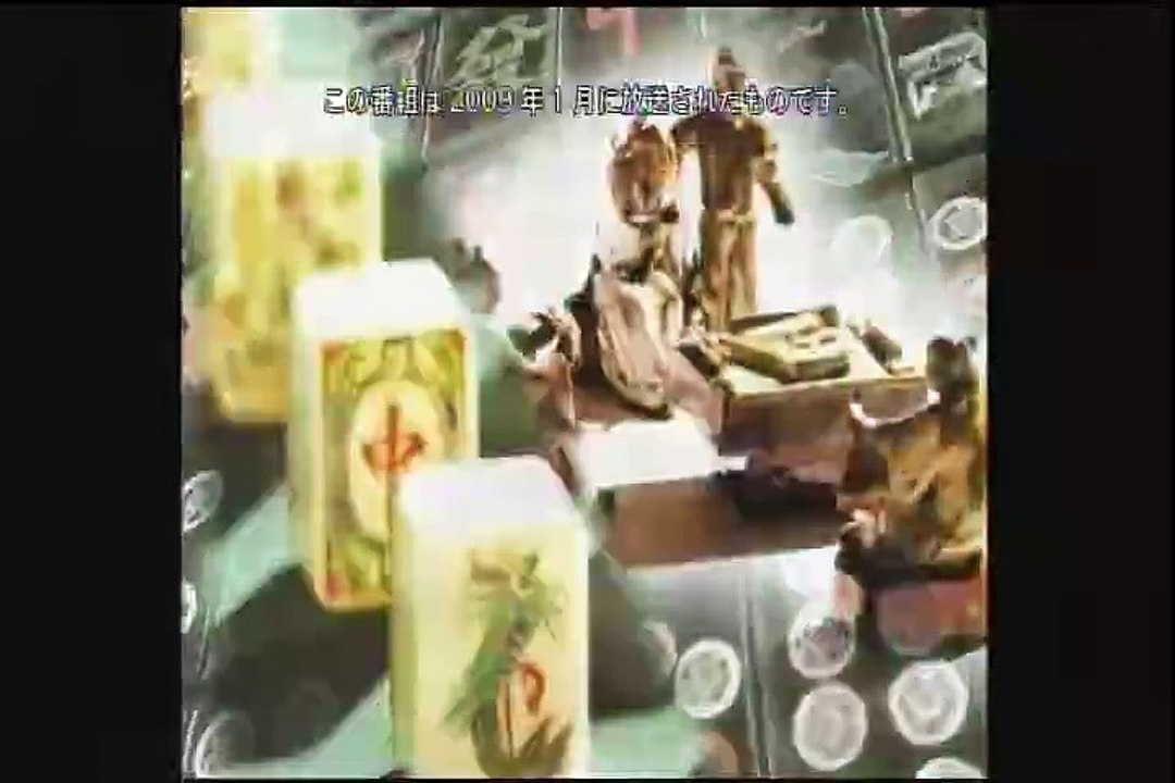 第9回モンド21杯 #12