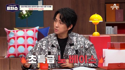 [선공개] 영어 학원 원장 엄마와 사춘기 아들의 갈등 극복기 ✨