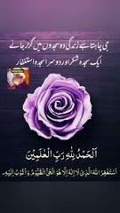 Alhamadulliah | ya allah tera shukar