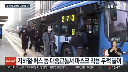 독감에 마이코플라스마까지 유행 조짐…범정부 대응 나서