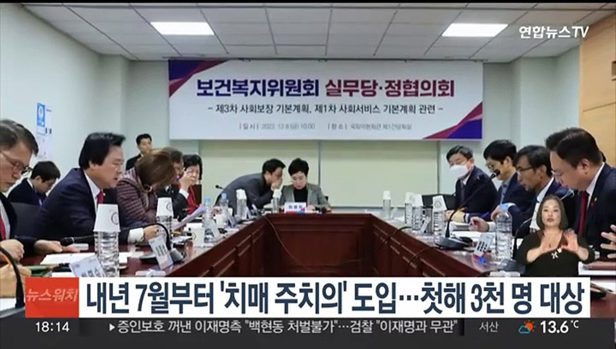 내년 7월부터 '치매 주치의' 도입…첫해 20개 시군구 3천명 대상