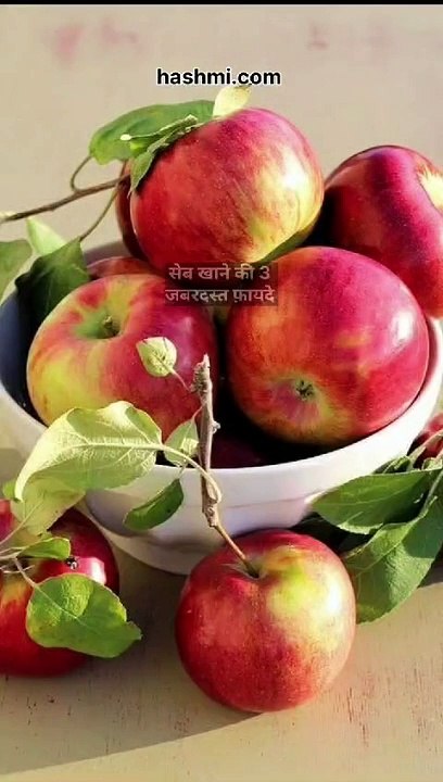 Seab khane ke fayde