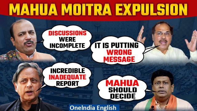 Ethics Panel Report Mahua Moitra: Shashi Tharoor, Danish Ali, Adhir Ranjan react | Oneindia News