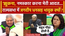 Rajya Sabha में उपराष्ट्रपति Jagdeep Dhankhar क्यों हुए भावुक, Congress को क्या कहा | वनइंडिया हिंदी