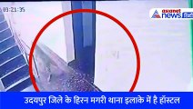 Rajasthan: Udaipur में गर्ल्स हॉस्टल में घुसा पैंथर, हैरान करने वाला CCTV वीडियो आया सामने